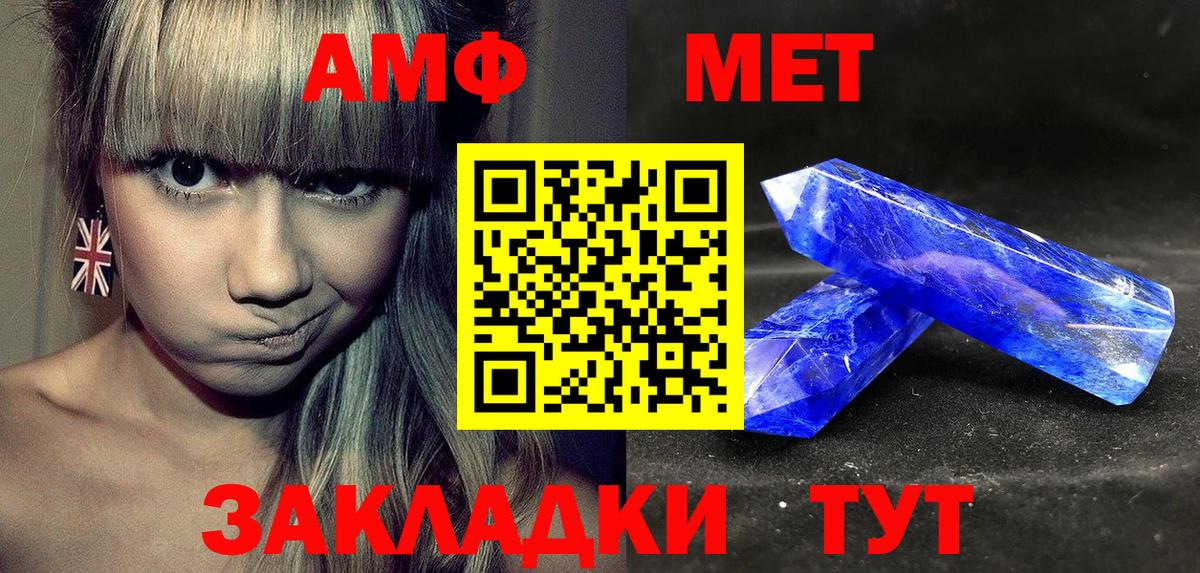 АМФЕТАМИН  АМФЕТАМИН 98%  Вход с VPN  Курск  АМФ 