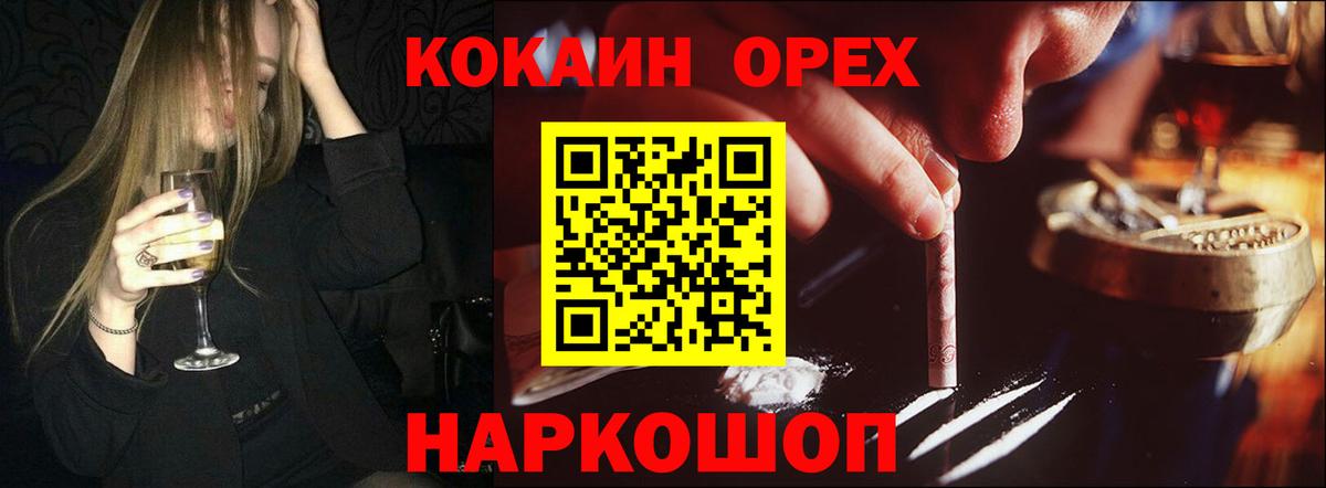 Курск  КОКАИН 98%  Вход с VPN  COCAIN Columbia 