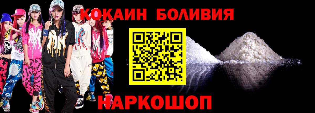 Cocaine Боливия Курск