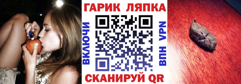 ГАШ ice o lator Курск