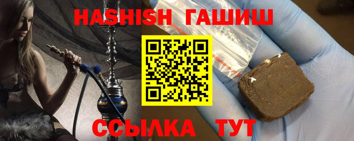 ГАШ хэш Курск