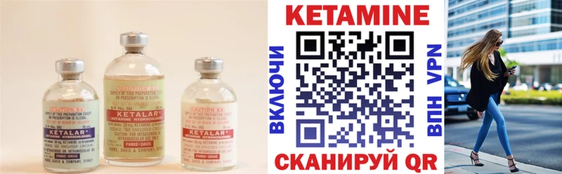 Кетамин VHQ  Курск 