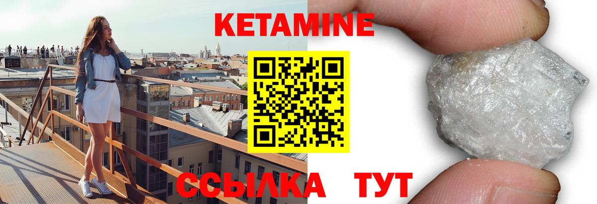 Курск  Кетамин VHQ  Вход с VPN 