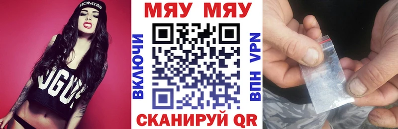Мефедрон мяу мяу  Курск 