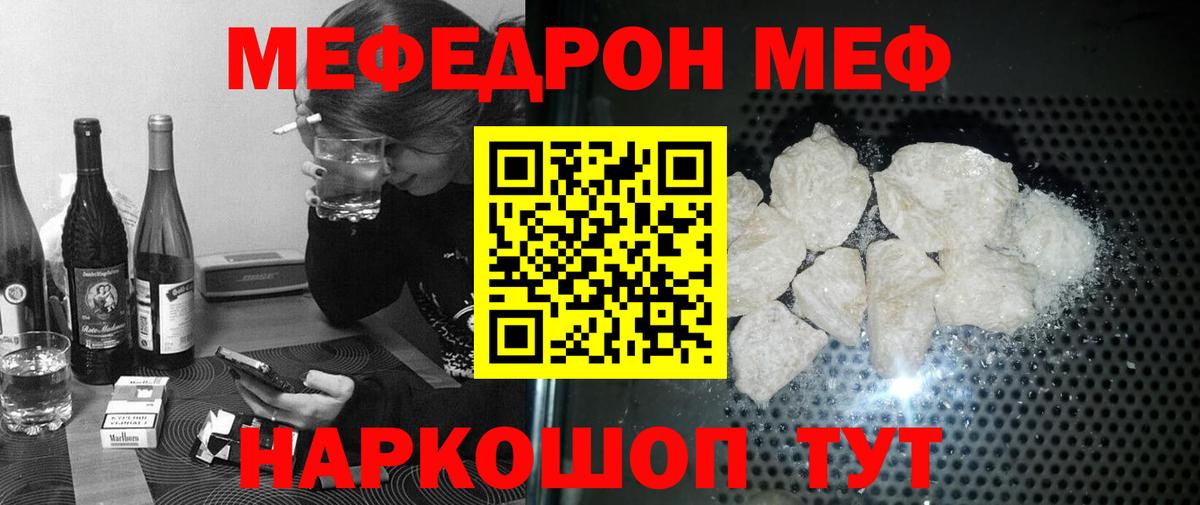 МЯУ-МЯУ VHQ  Вход с VPN  МЕФ  Курск  МЕФ мяу мяу 