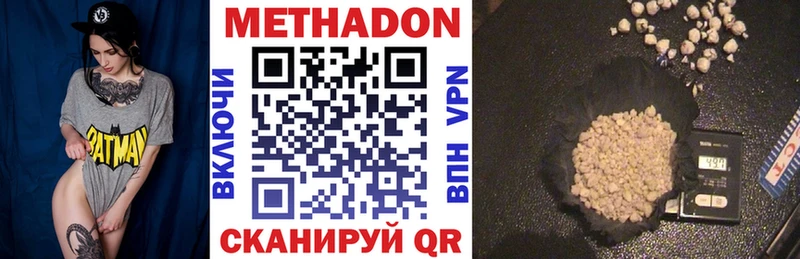 Метадон methadone Курск