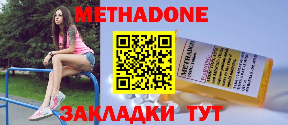 Метадон VHQ  Вход с VPN  Курск  МЕТАДОН мёд 
