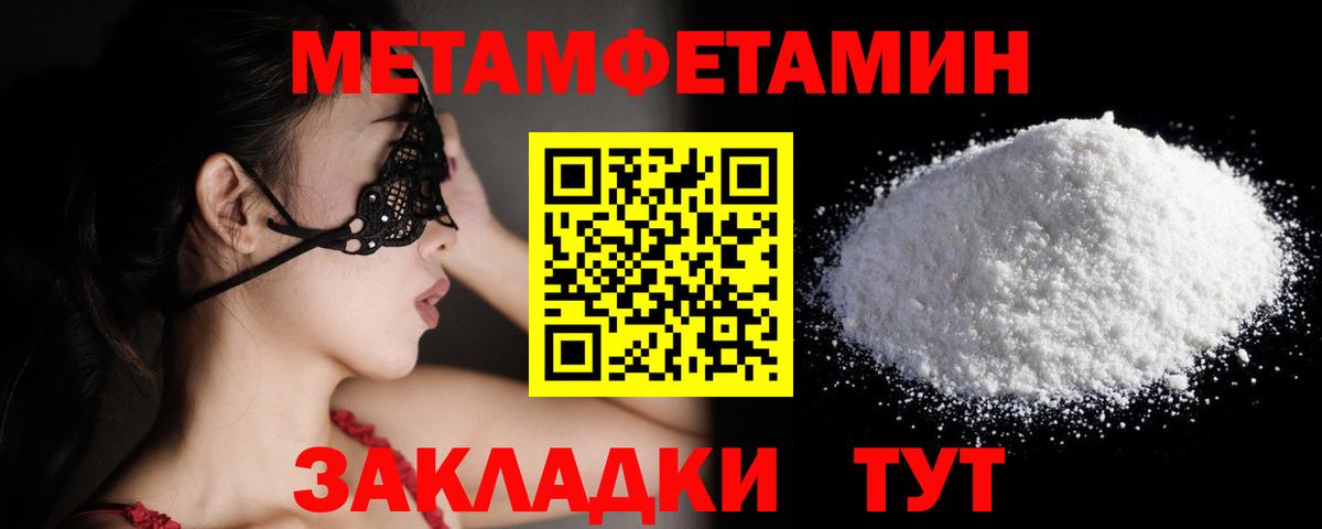 Курск  МЕТАМФЕТАМИН  Вход с VPN  Метамфетамин Methamphetamine 
